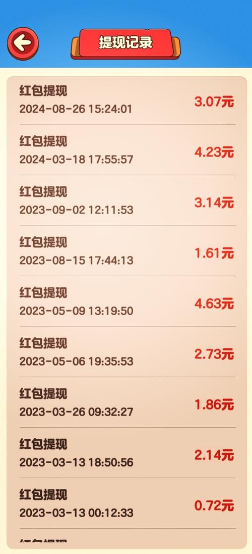 富豪农场主提现赚