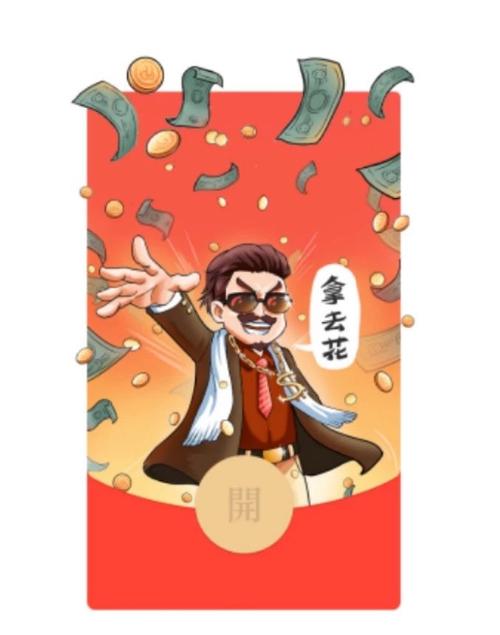 花花也疯狂红包图标