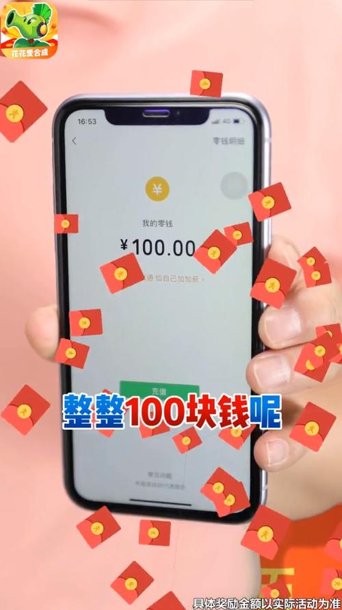花花爱合成句号代言红包版