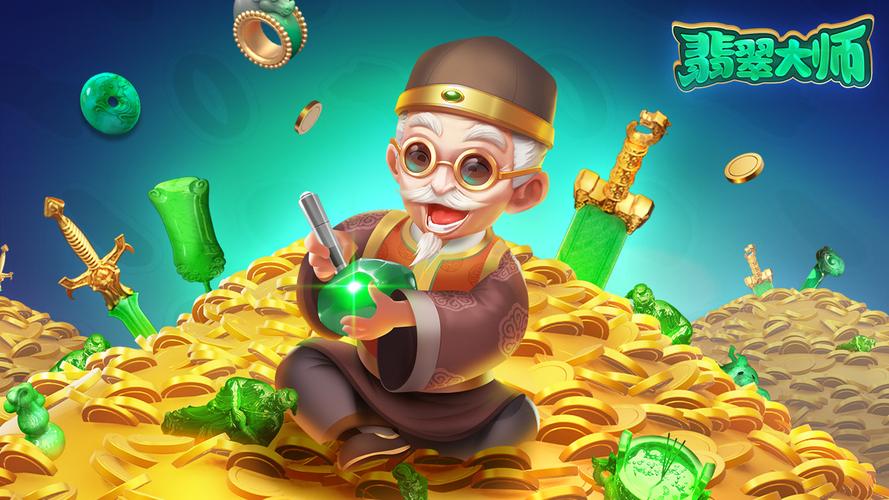翡翠大师红包版最新版图标