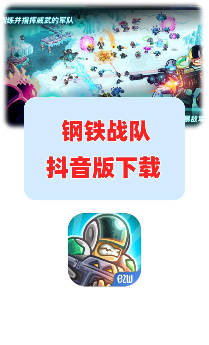 钢铁战队最新内购图标