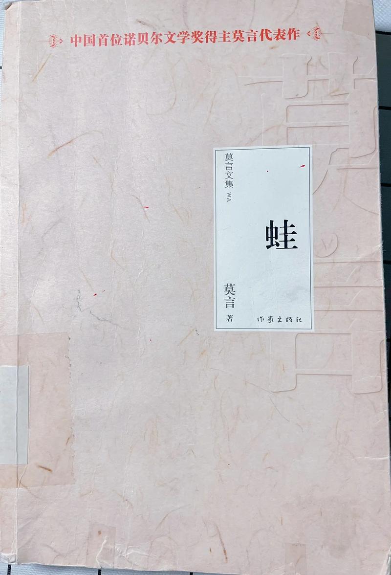 青蛙小说免费阅读