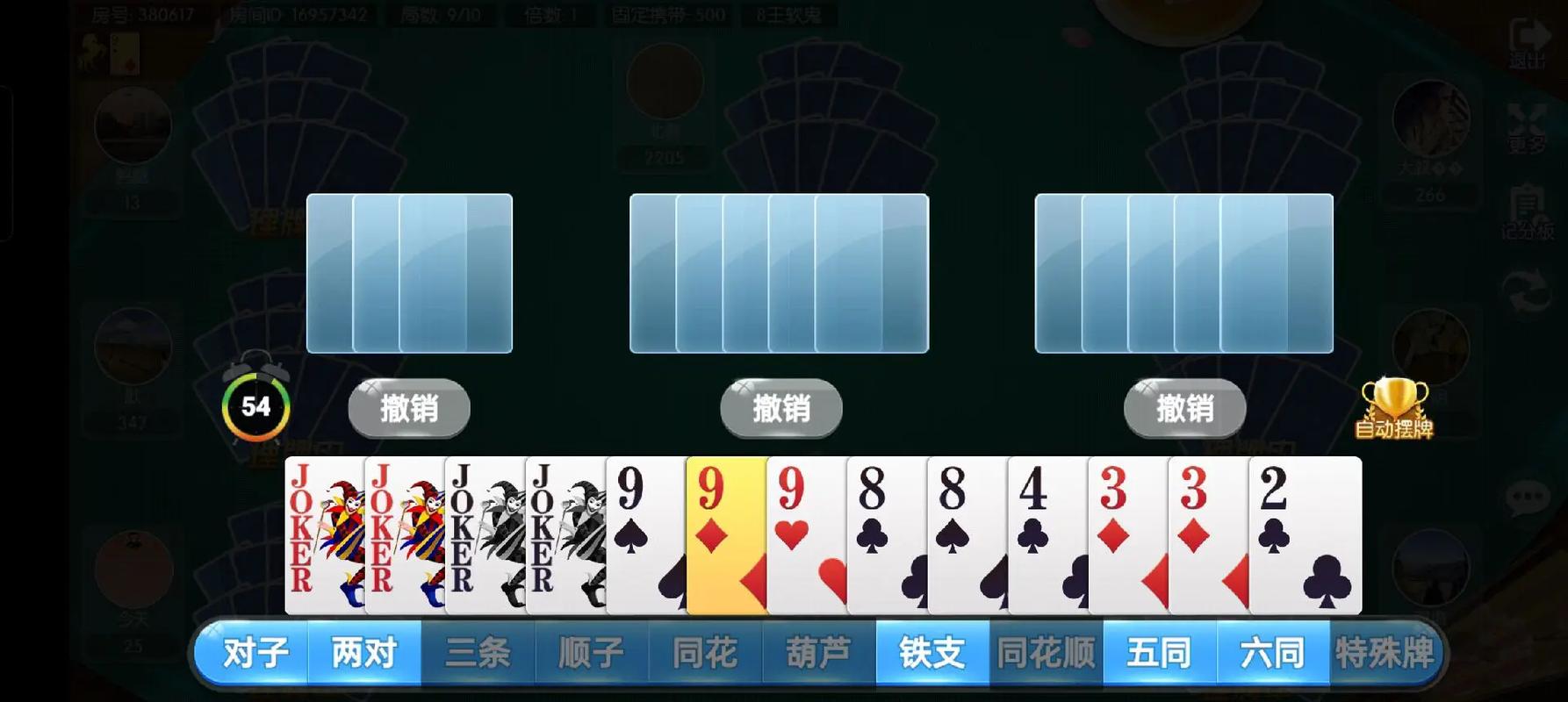 皇冠十三水