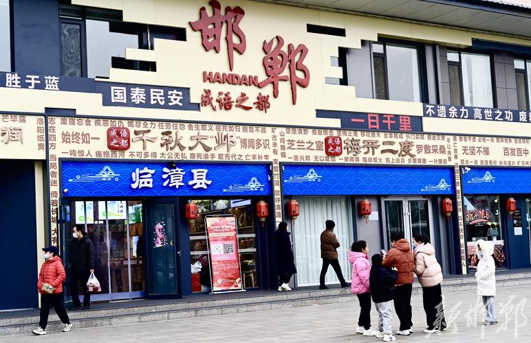 成语富豪街图标