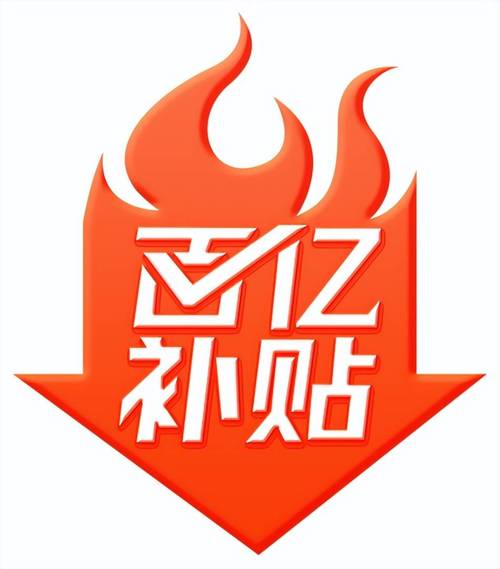 亿万答人300元图标