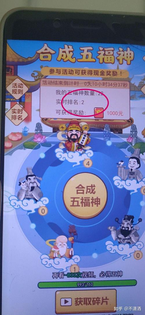 修仙成首富最新红