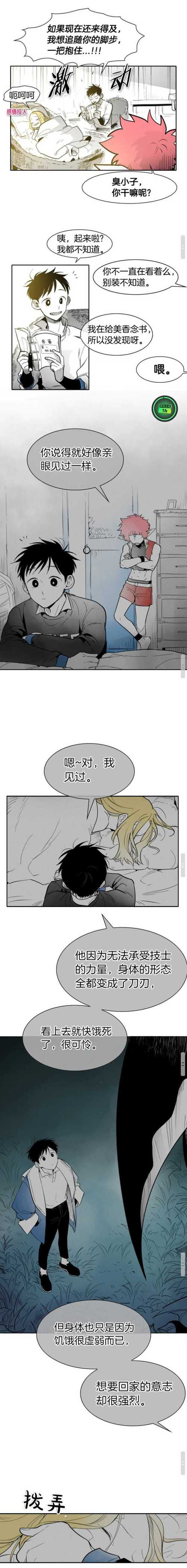 香狸文学免费阅读
