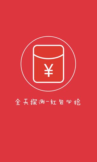 神探狮王红包神器图标