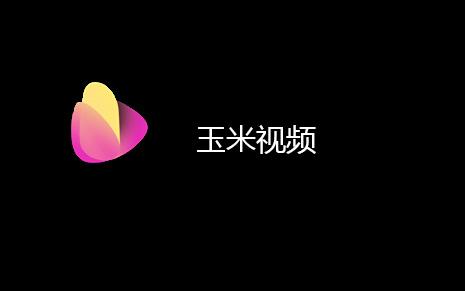 玉米视频2.9.8.5图标