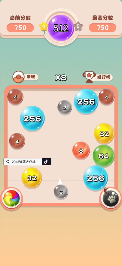 弹球弹一弹红包版
