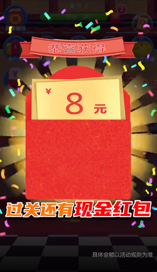 壕爽切切乐红包版