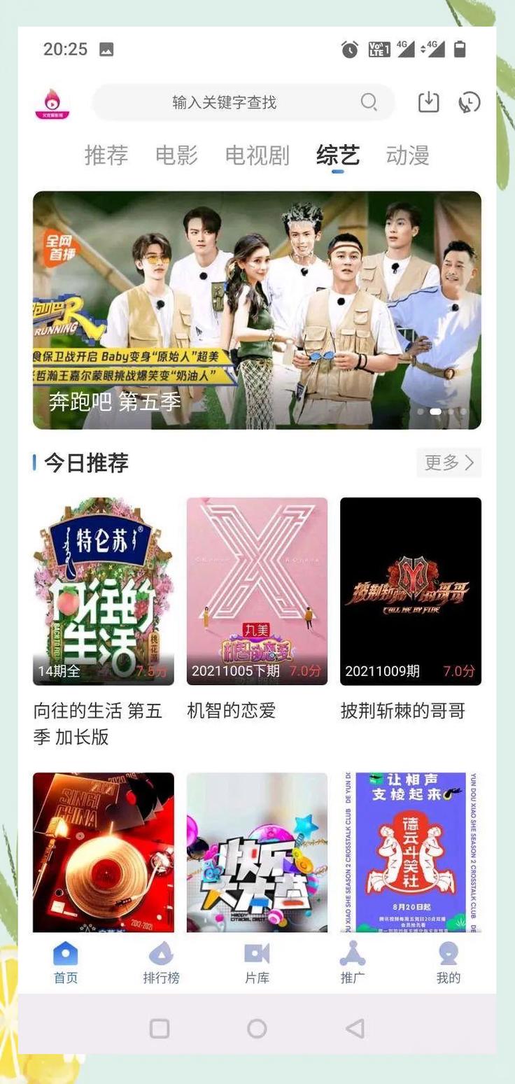 火龙果影视app