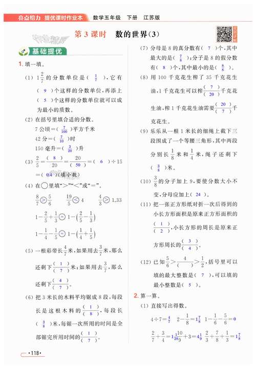 小北学生118本
