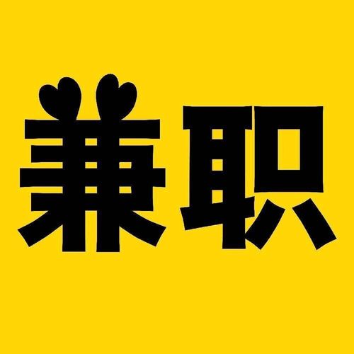 文字录入兼职10