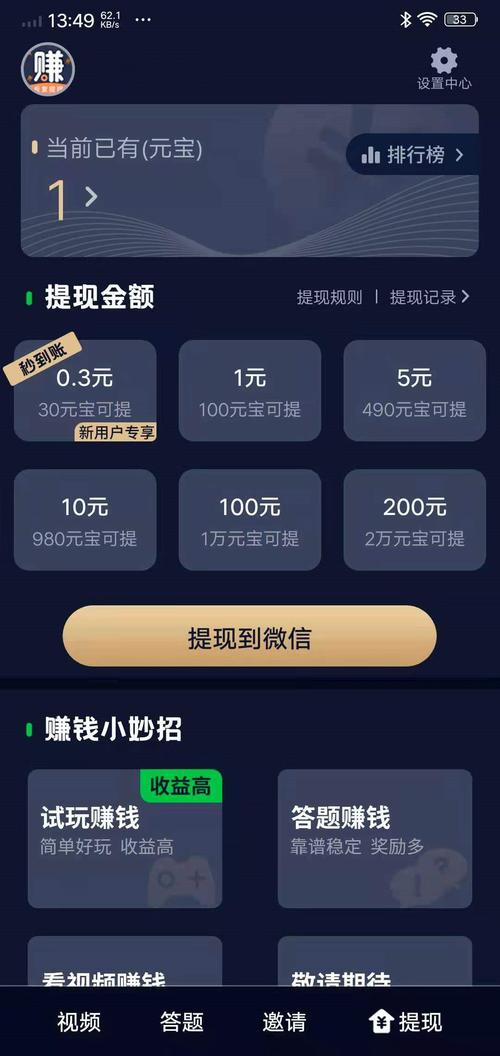铛铛赚手机版