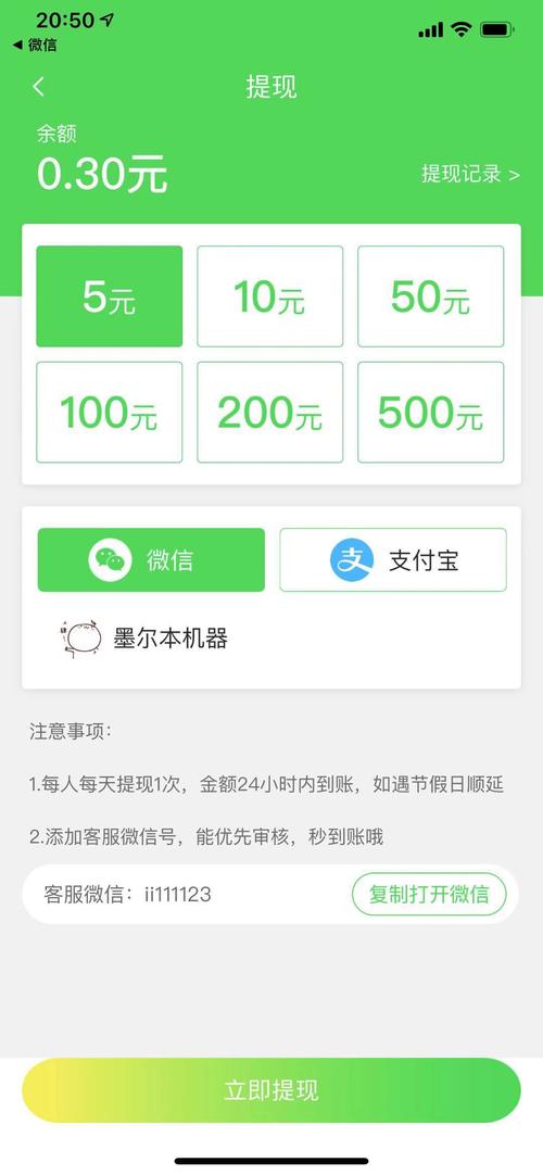 奇异转v101图标