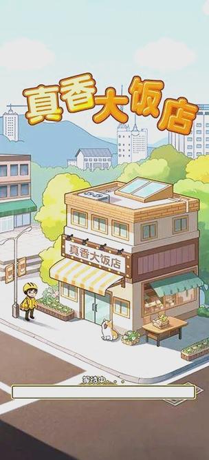 真香一条街无限金币免广告红包版图标