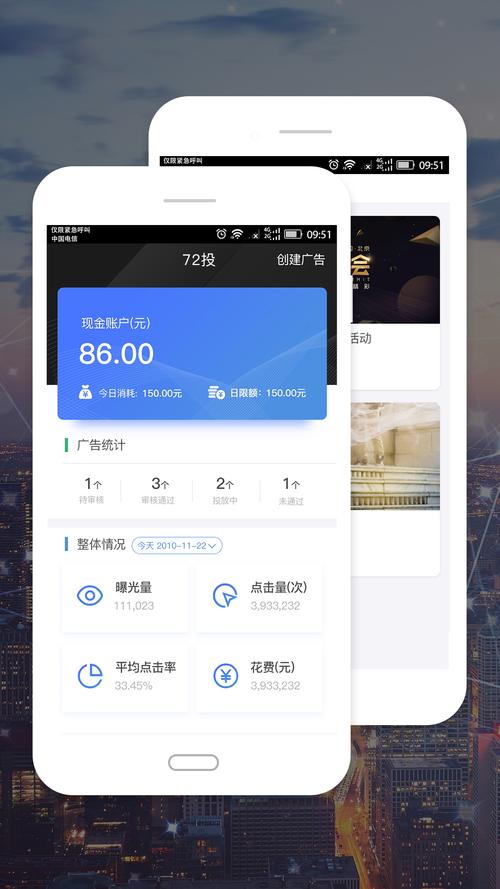 投投app