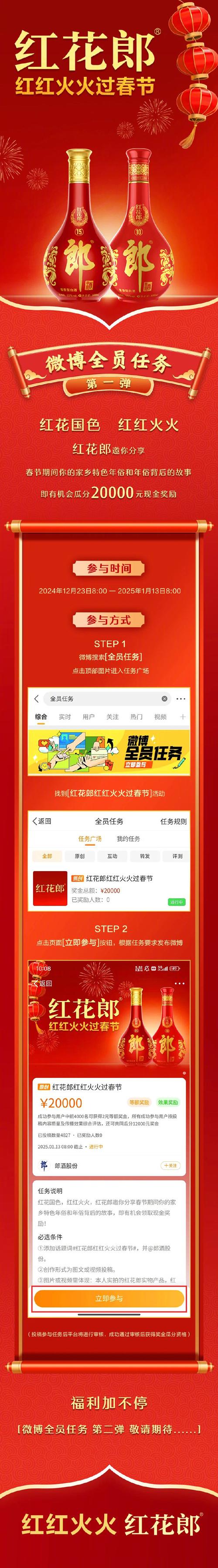 文旅看点红包版