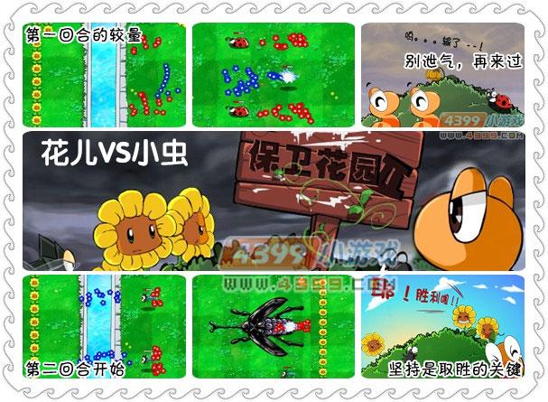 保卫花园红包版