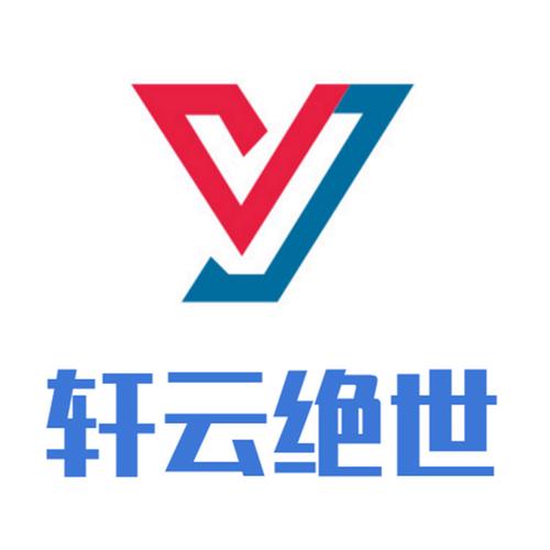 轩云免费领30000点卷软件图标