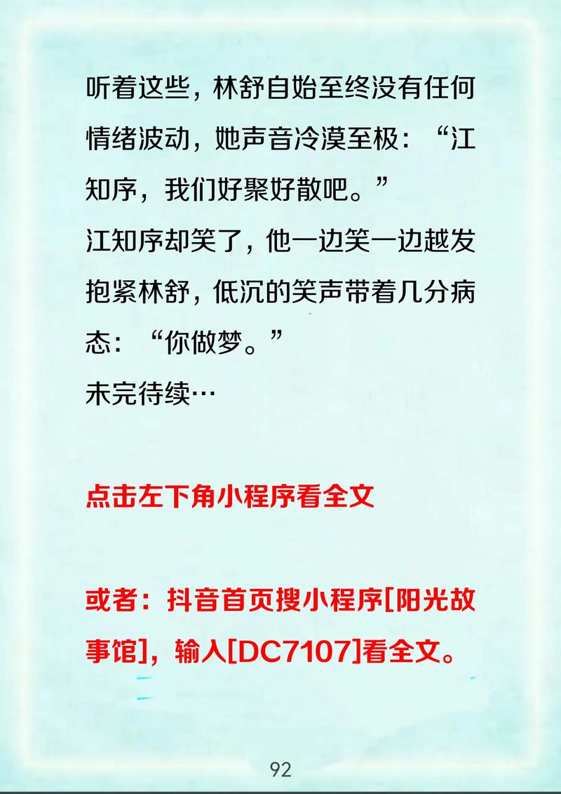 珊珊小说免费阅读