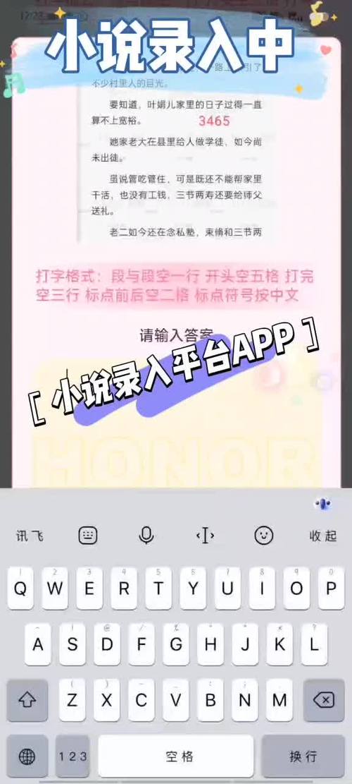 小说打字兼职