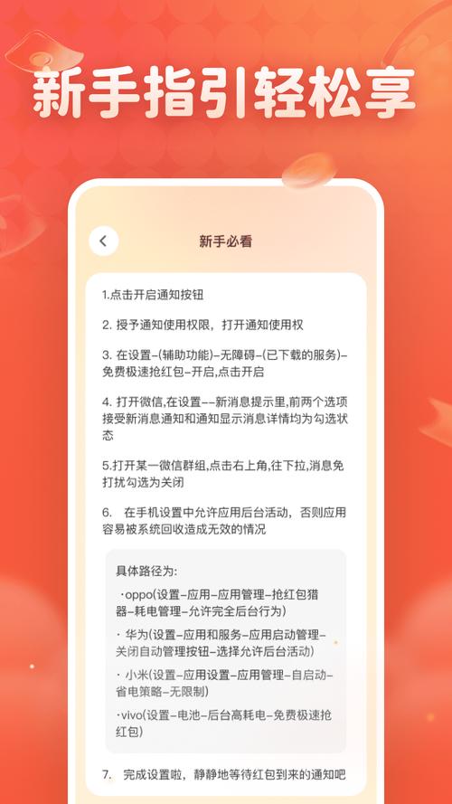 抢红包提醒