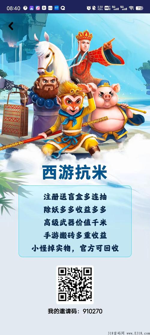 西游抗米官网版图标