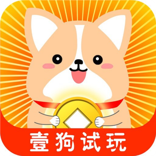壹狗试玩任务图标