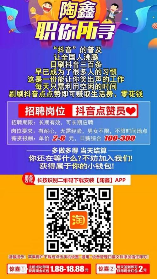 快手抖音点赞接单兼职软件