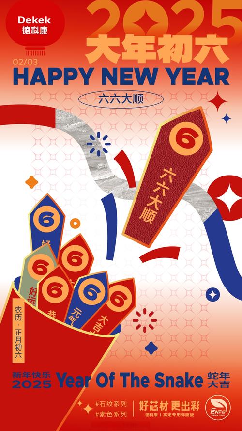 大六顺官网版