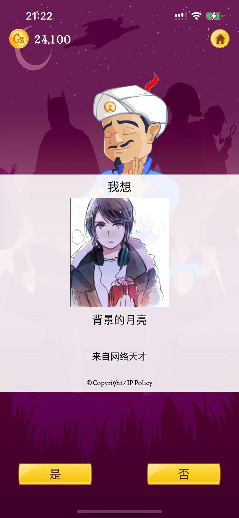 网络天才akin