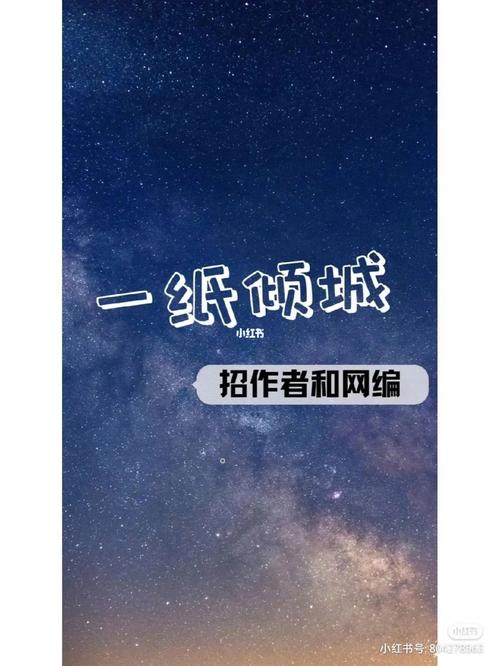 一纸倾城小说网站图标