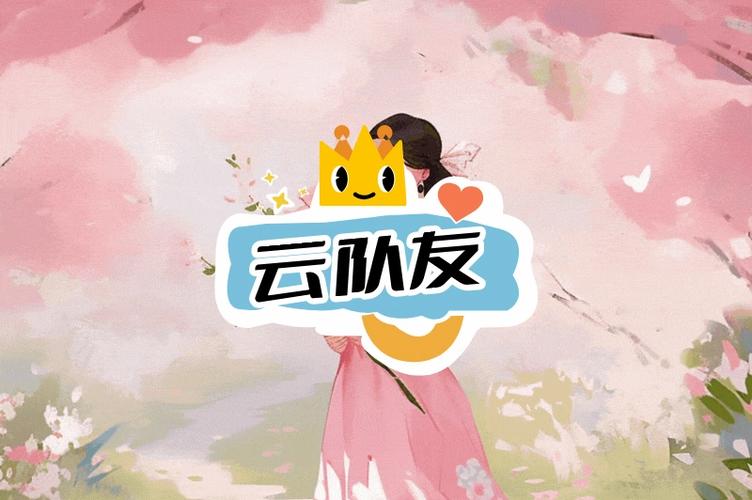 云队友兼职图标
