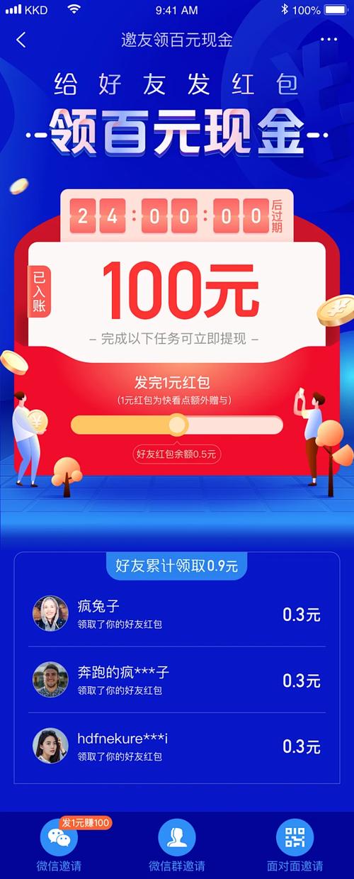快看点红包版