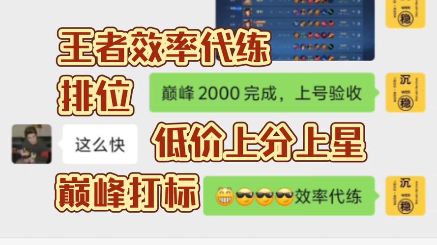 大神代练app