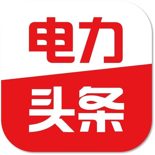 电网头条答题客户图标