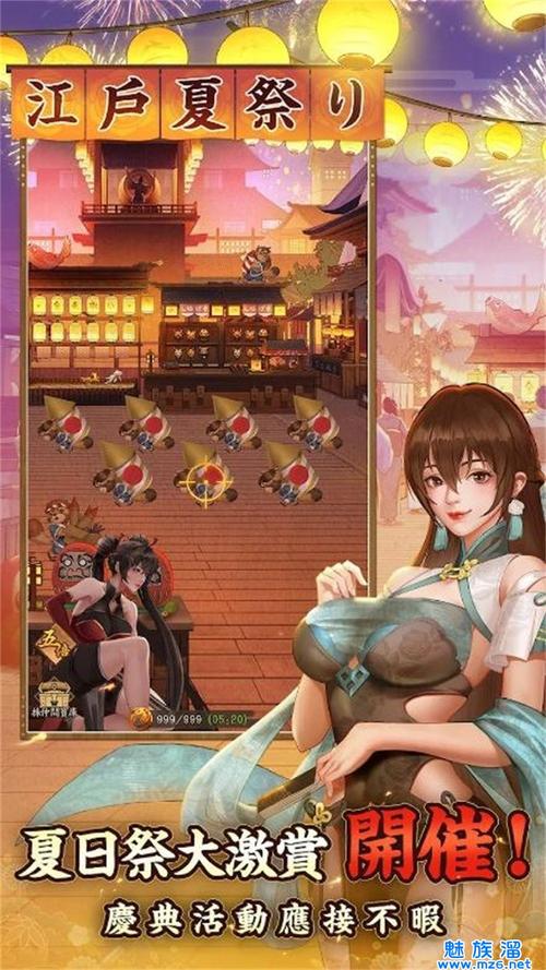 富甲江户城