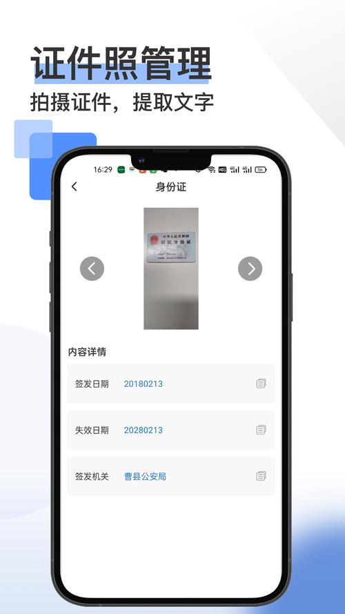 掌上宝APP