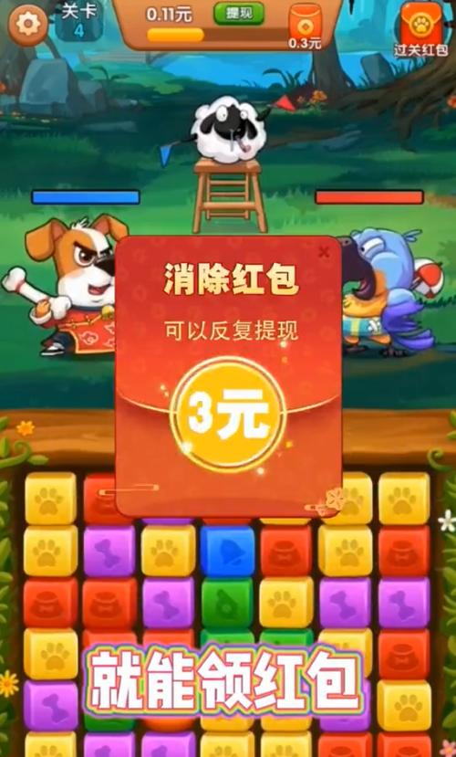 猫狗大乐斗红包版正版