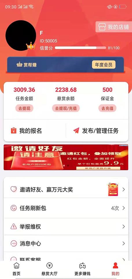 赏多多兼职赚钱