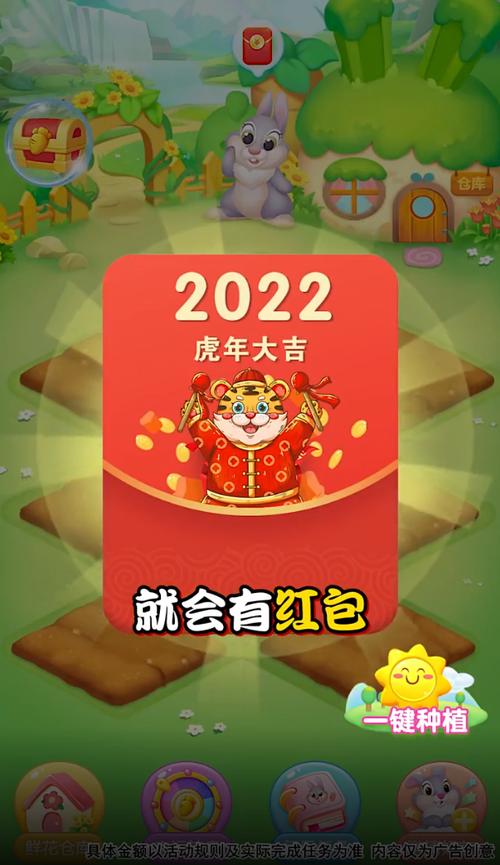 天天种花红包版2023