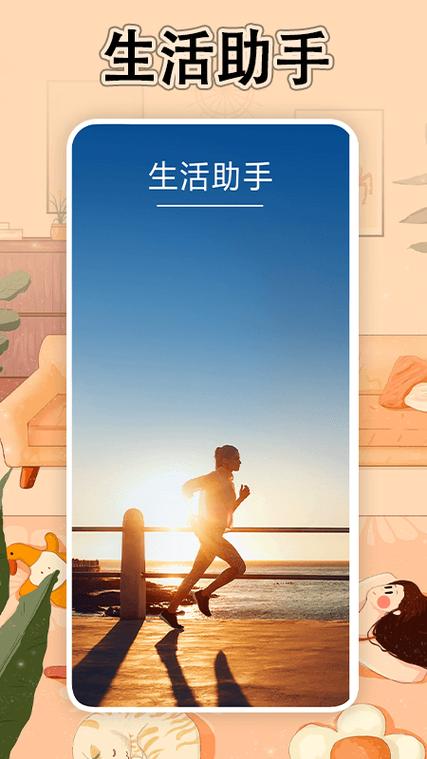赞丽生活app下载安装