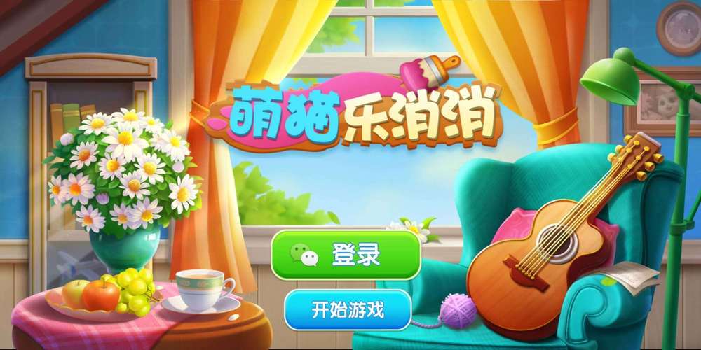 猫咪爱消消红包版2022