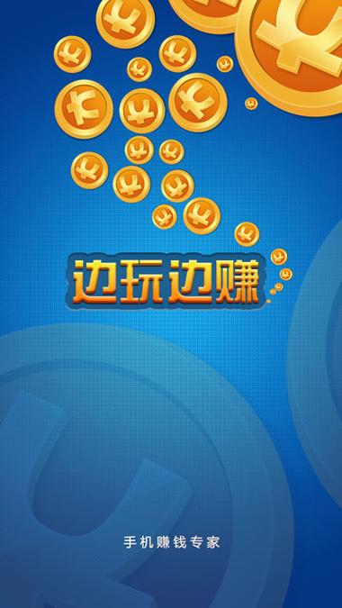 顽狮试玩边玩边赚图标
