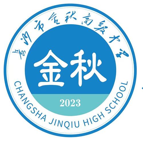 2021秋高中各图标