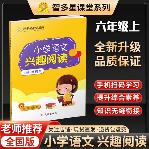 智多星答题
