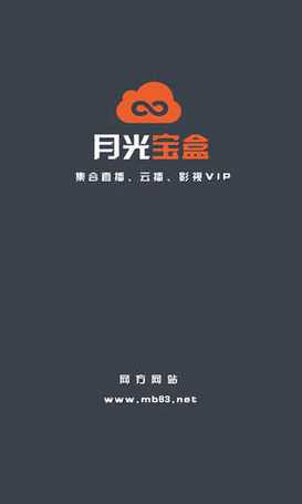 新月光宝盒视频v1.0