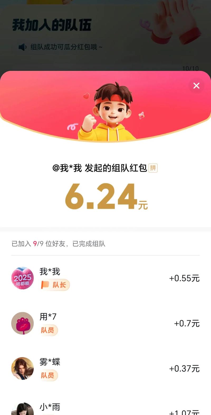 瓜瓜极速版红包版